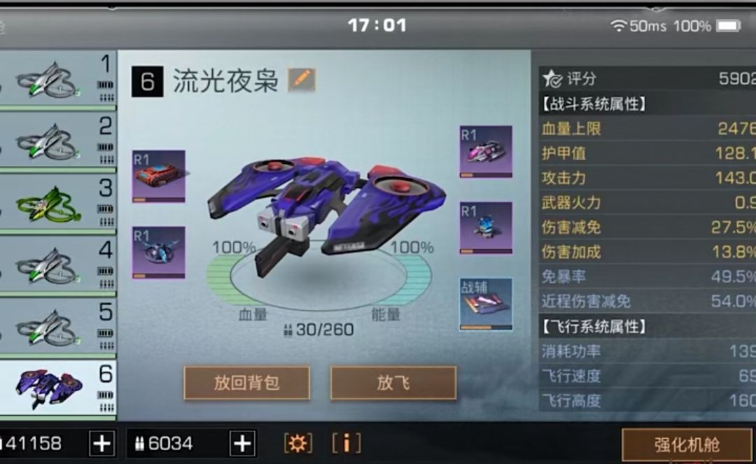 明日之后:远星"种菜者"账号有多猛?看到r1顶级无人机后,酸了