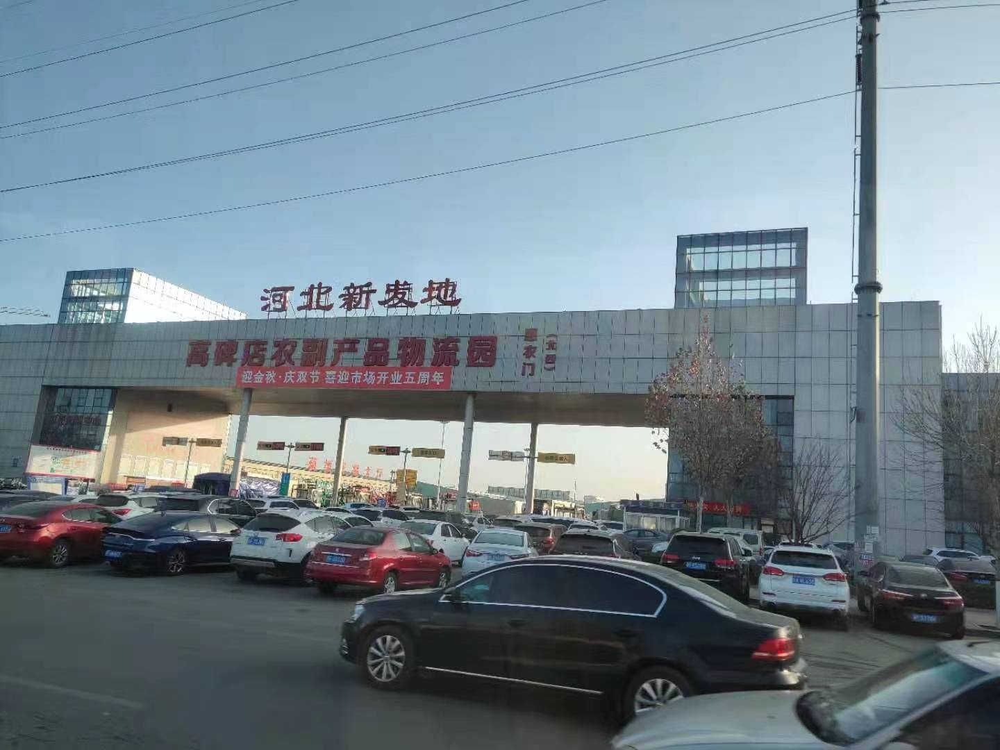 晋商新生代"逐梦"河北新发地