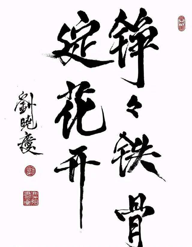 曹元偉談劉曉慶,賈平凹賣字:書法家們別想不通,更不必大驚小怪