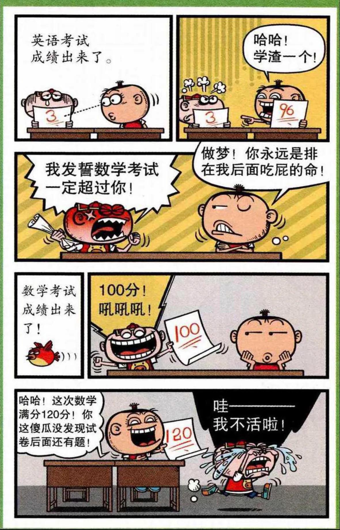 笑喷饭的《豌豆笑传》:考试作假,依然是得0分的傻子