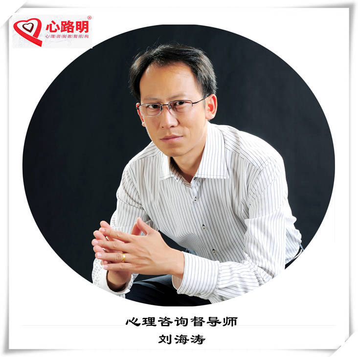 心理督导师高级心理咨询师心路明心理创始人之一爱学习也爱成长幸福在