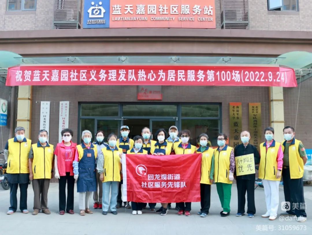 便民服务送温暖,蓝天嘉园社区迎来第100个义务理发日