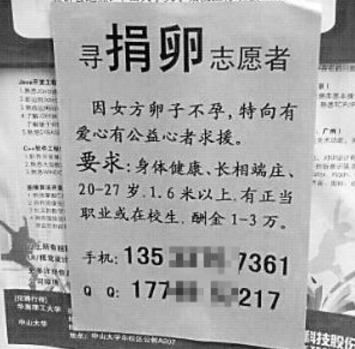 2025年最新公益有偿捐卵推荐(今日分享正规有偿捐卵)