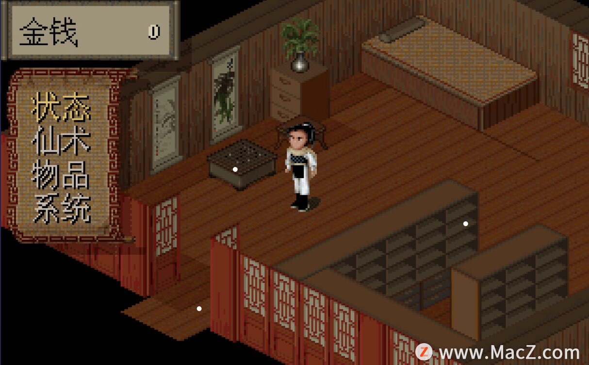 仙剑奇侠传 (98柔情篇) for mac单机游戏