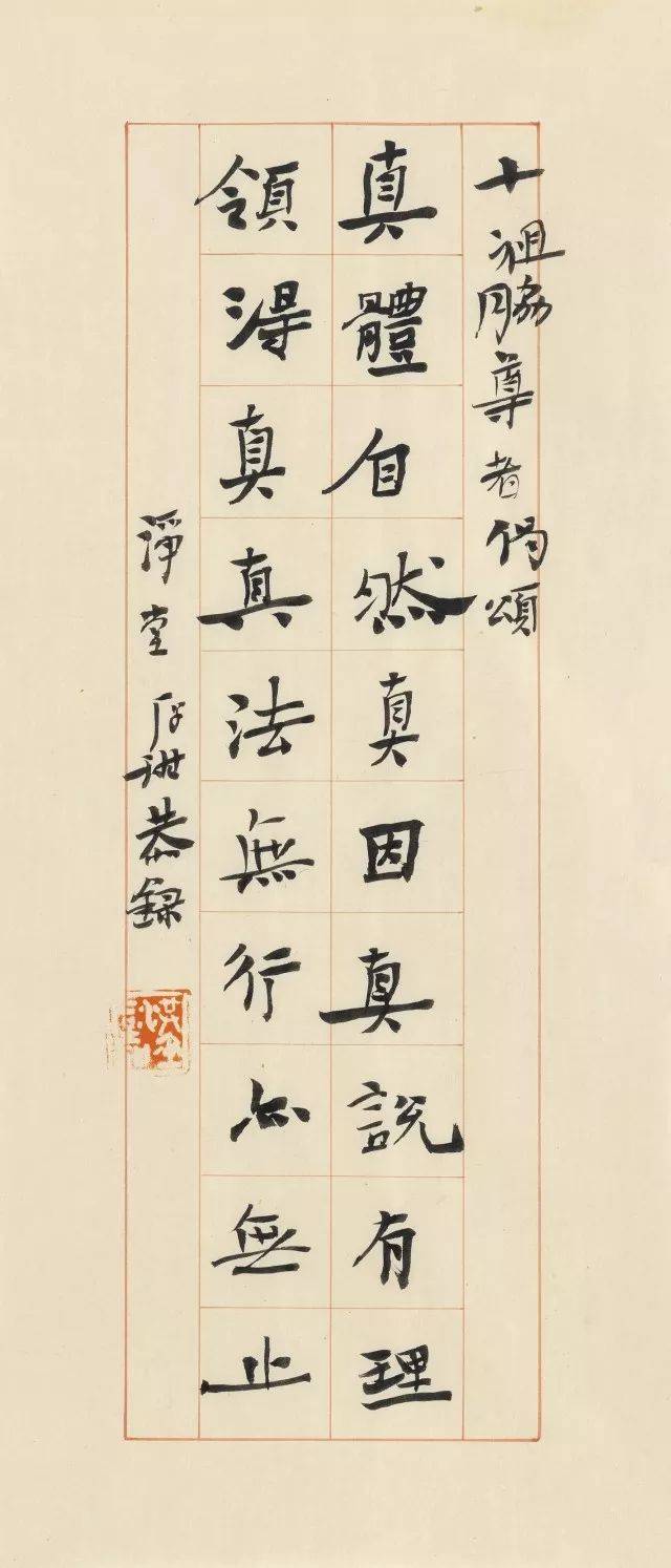 洪厚甜:临和摹是两种不同的方法,这都弄不懂你学什么书法?