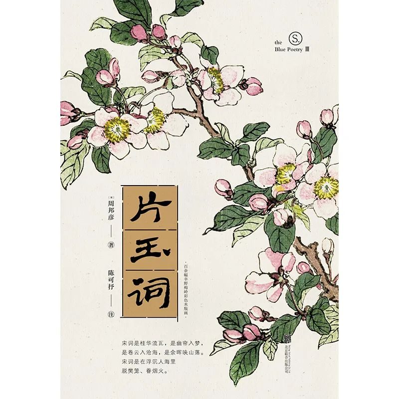 古詩詞賞析|跟著這12本書盡享古詩詞的美妙