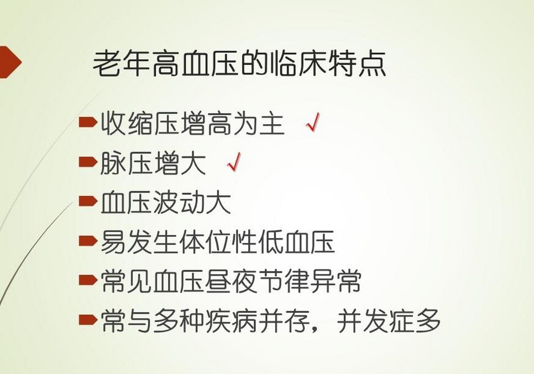 老年人的高血压"压差"大,降压怎么降 这是来自网上的话题.