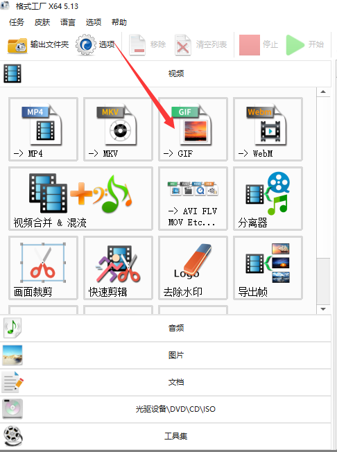 视频转gif在线制作 视频和图片都有详细教程