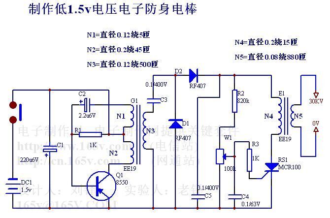 电棍 结构图图片