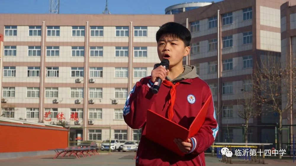 临沂第十四中学"喜迎元旦,筑梦未来"主题升旗仪式