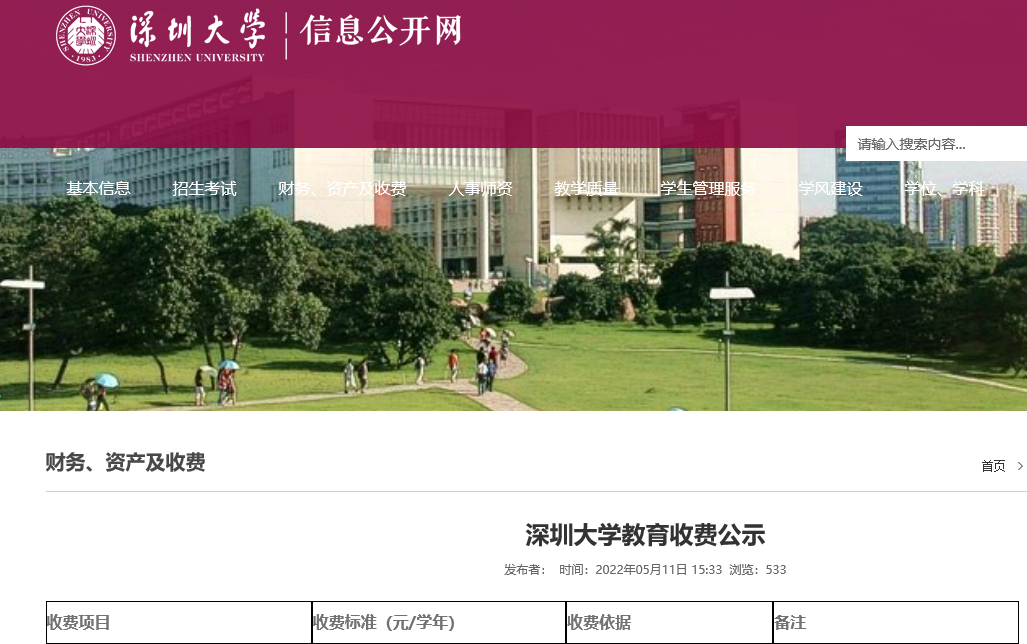 深圳大学收入证明找谁开 baijiahao.baidu.com