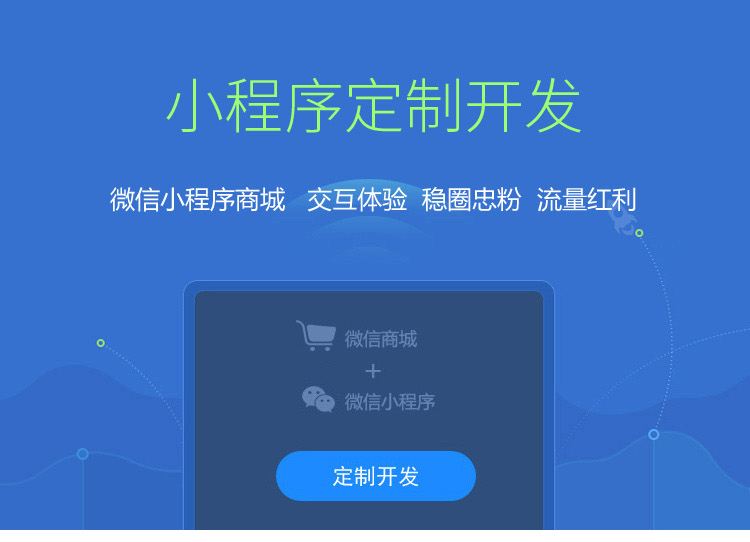 小程序
