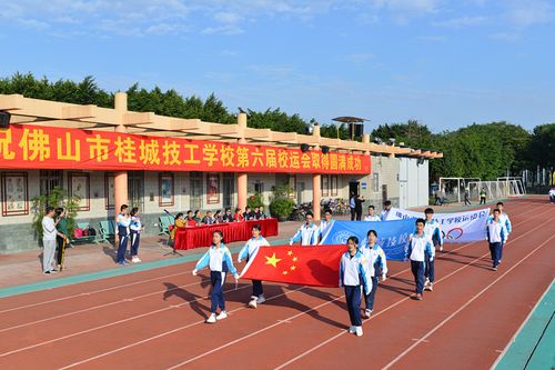 桂城技工学校图片