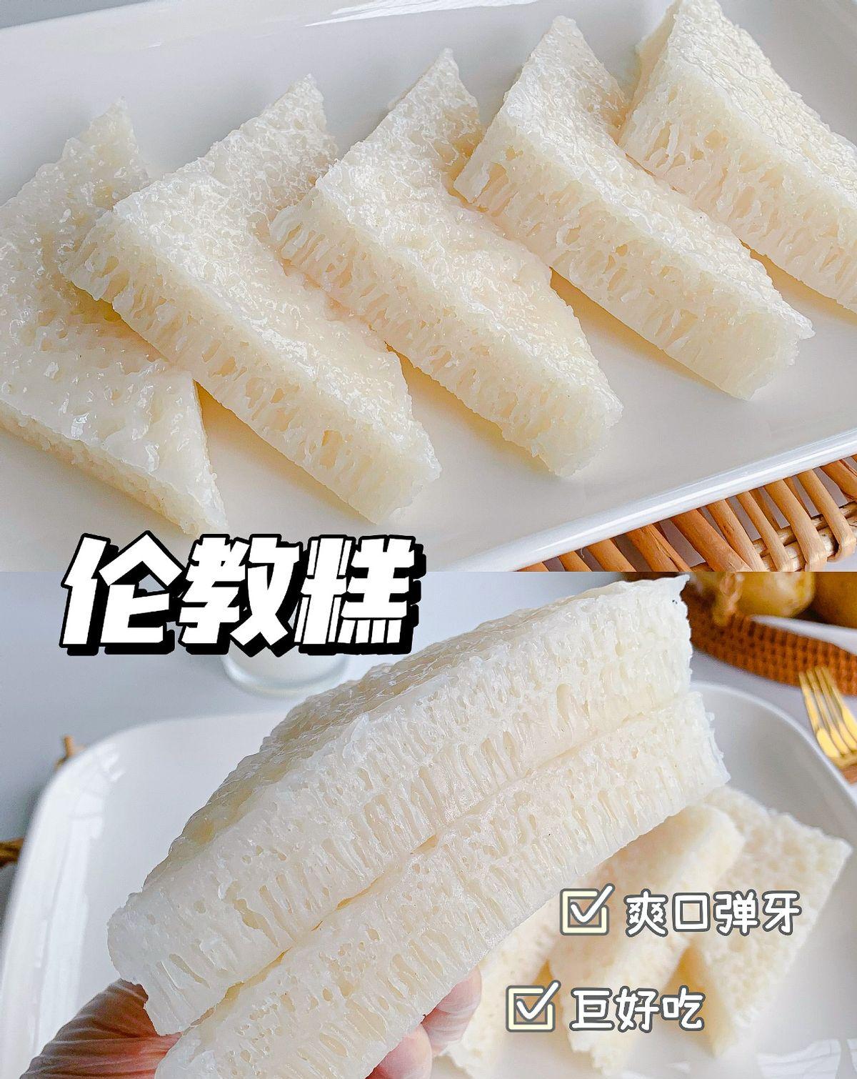 原来广式白糖伦教糕做法这么简单,1杯粘米粉1杯糖就能做,好吃弹牙