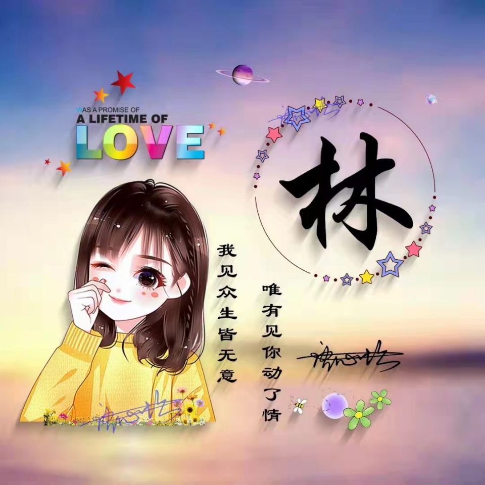 十一月你头像该换了,最新大展宏图霸气签名头像,留下你的名字