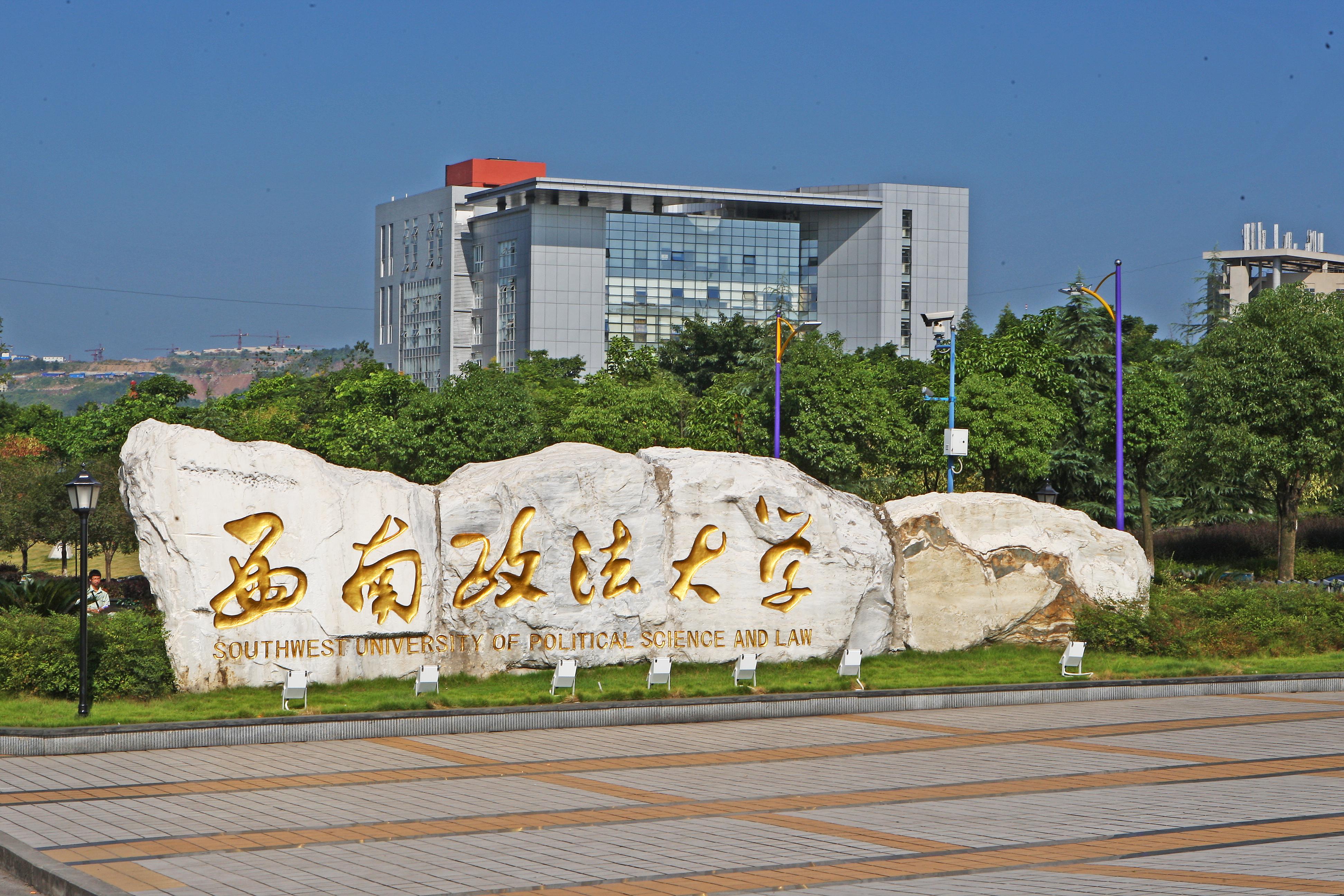 全国十大政法类大学2023年河北省投档分数线与2022年对比