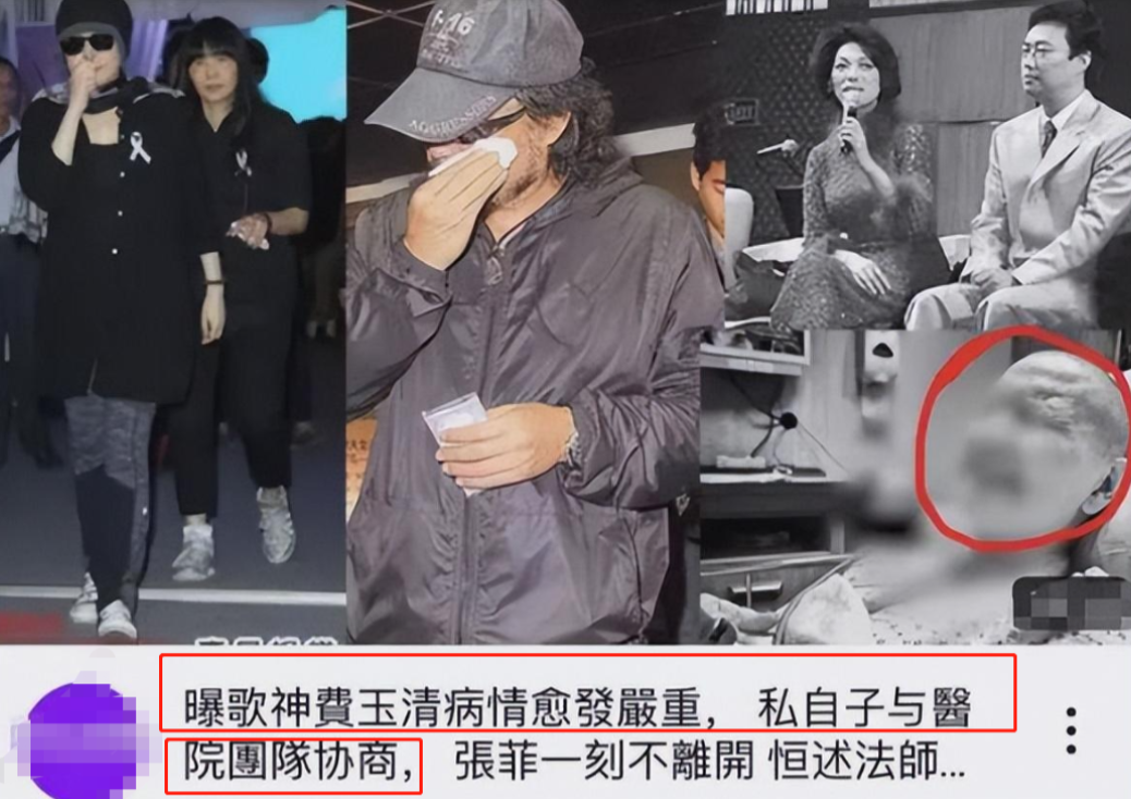 "消失"4年,67岁费玉清近况曝光:不婚无子,帮姐姐还千万巨债