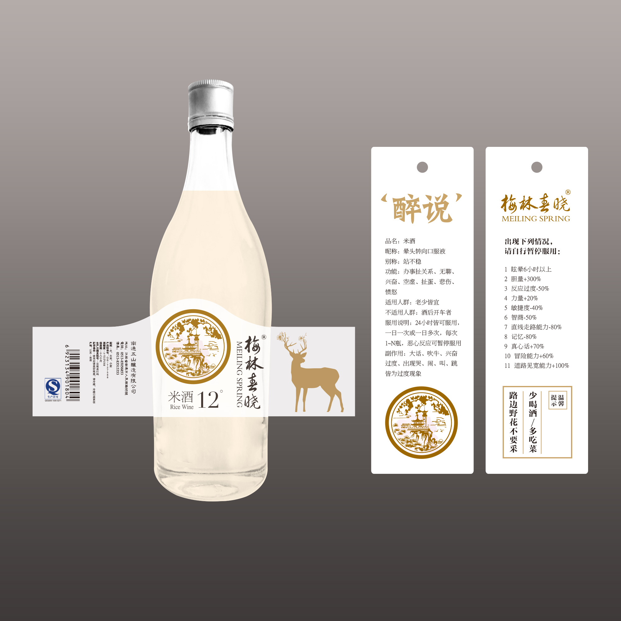 怎么让年轻人喜欢上"米酒"?