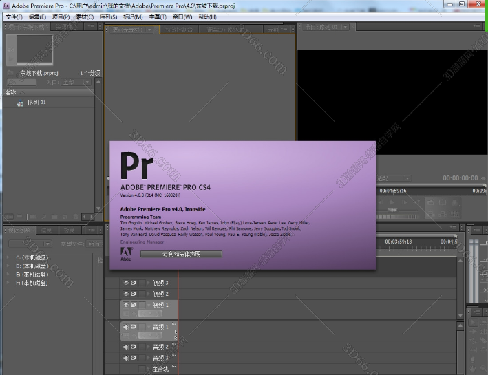 adobe premiere pro cs4「pr cs4完整版」破解版