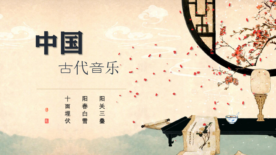 中国古代的音乐是怎样起源的?