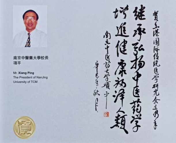 项平教授 说心里话是一种责任