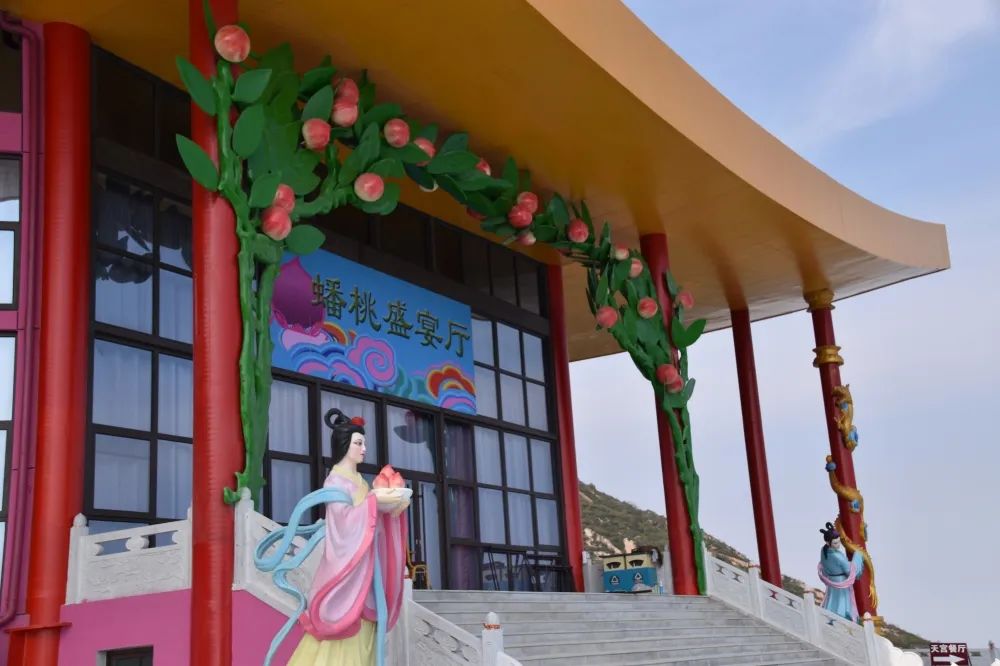 7月16日王母山蟠桃盛宴厅要举办一场蟠桃盛会,凡到蟠桃盛宴厅体验的