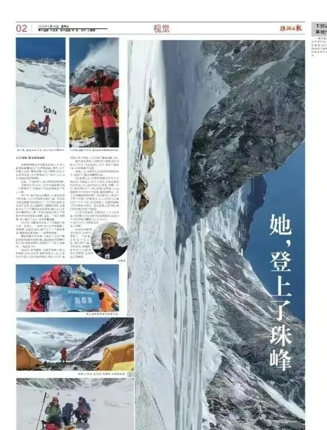 回顾大反转登上珠峰的刘女士竟是违规攀登真实内情曝光引争议