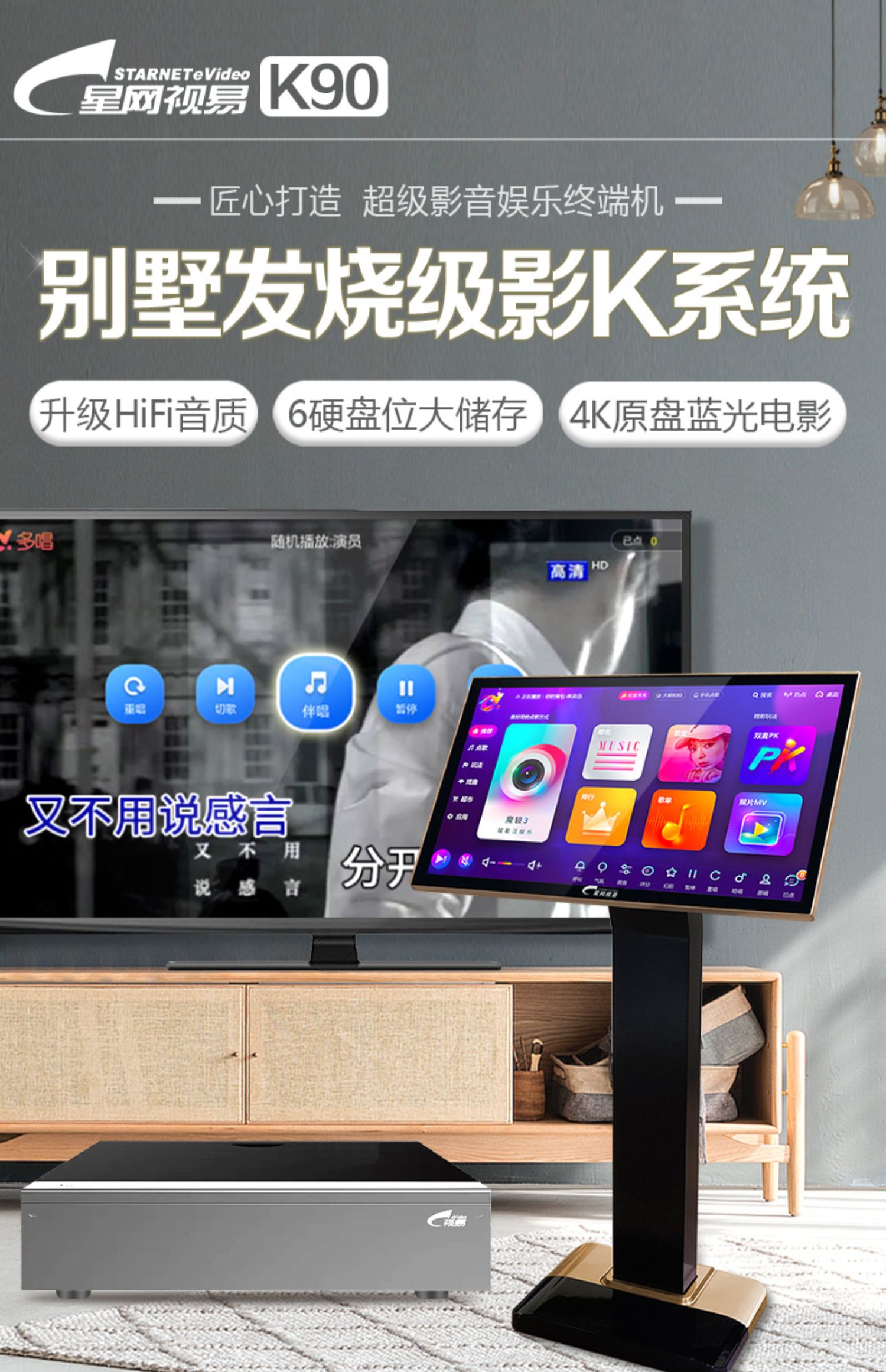 成都 视易 evideo 家庭娱乐 卡拉ok点歌系统 ktv触摸屏点歌机