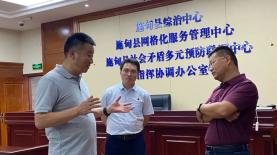 县委书记马子兴到施甸法院调研指导政法队伍教育整顿工作