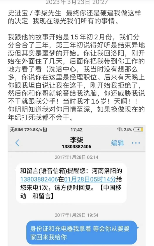 毀三觀!曝說唱歌手逼迫16歲女友做小姐,身體疼痛也要堅持到下鍾