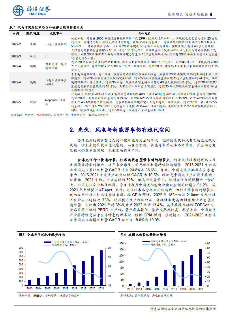 海通证券官网下载(海通证券手机app下载官网)