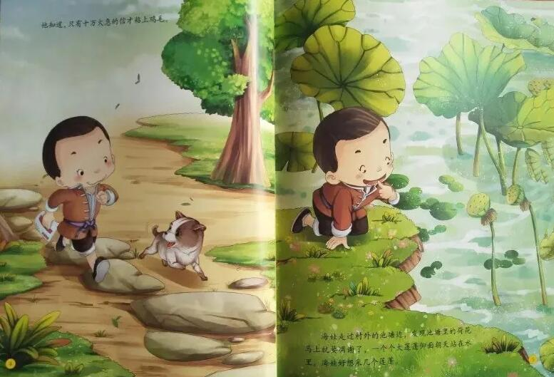 有一天,海娃去给住在张家庄的八路军王连长送信,这是一封粘着鸡毛的信