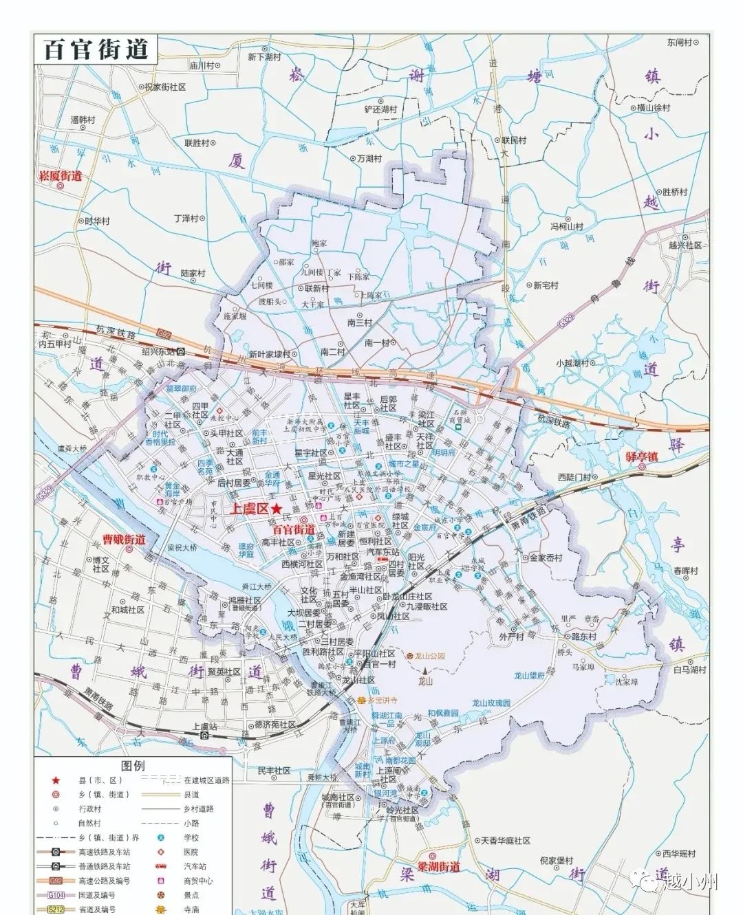 小州社会|上虞县城千年:百官与丰惠