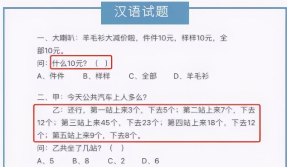 網傳初中英語地位不保,看完已上線的俄語課本,學生表示不想學