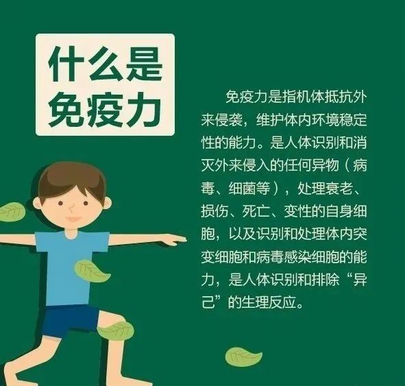 教你幾個提高免疫力的方法,建議收藏 分享