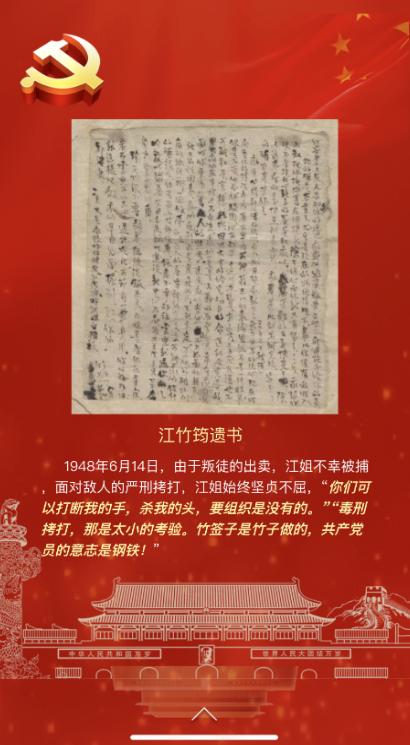 學黨史 講故事 頌巾幗|贛鄱紅色娘子軍講黨史④:江竹筠