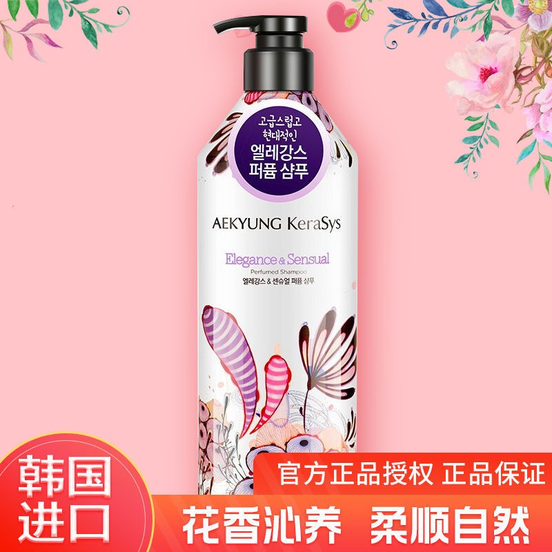 韩国进口爱敬洗发水护发素洗护套装组合滋养去屑洗发露600ml ks爱敬科娜洗