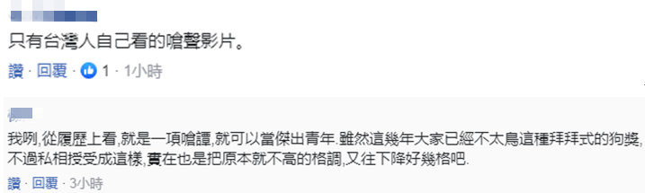 热点|呛谭德塞就能得“台湾杰出青年”?蔡英文曾“感谢”她为台湾发声