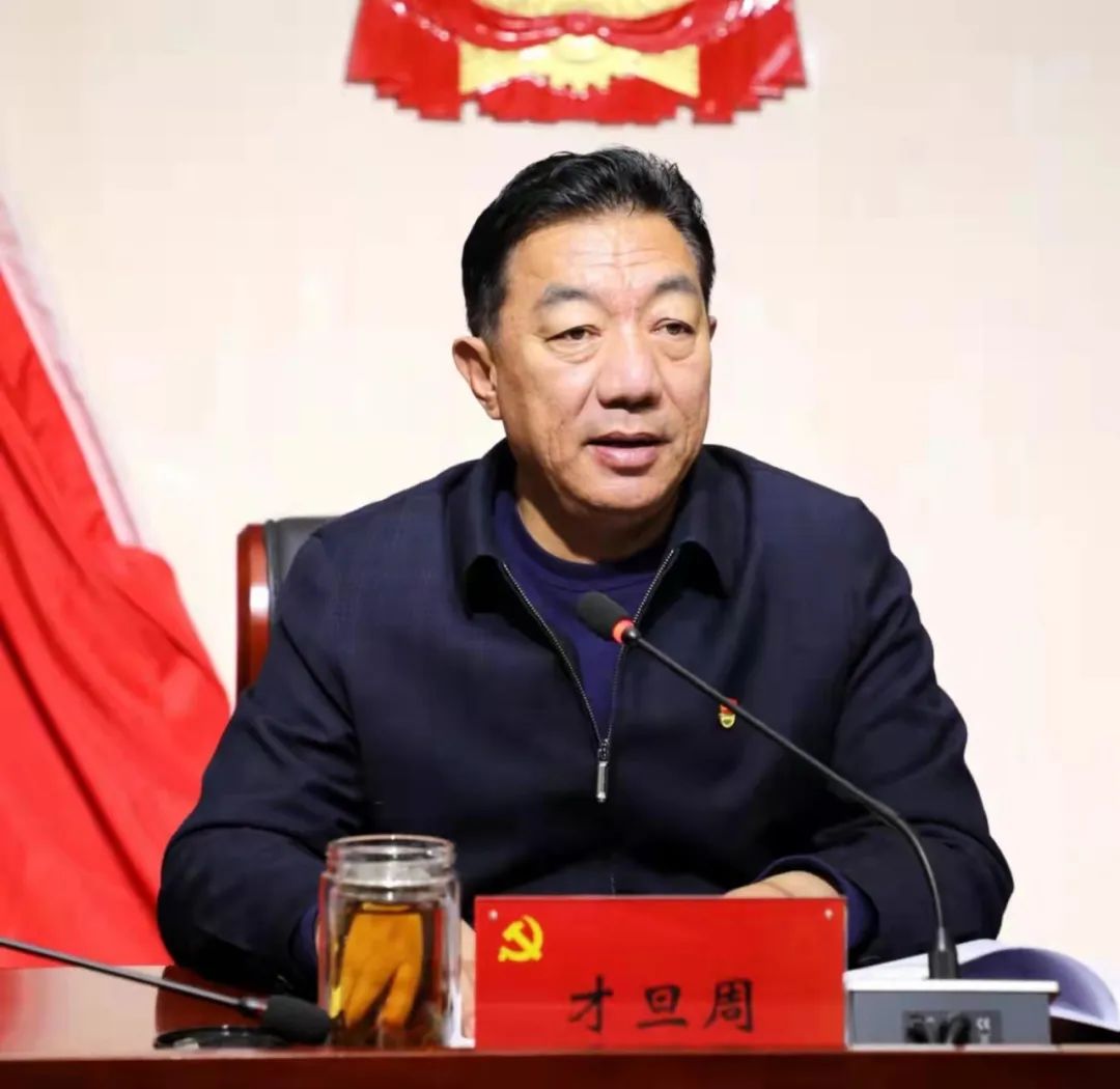 才旦周:确保全会精神和党中央各项决策部署在玉树落地落实