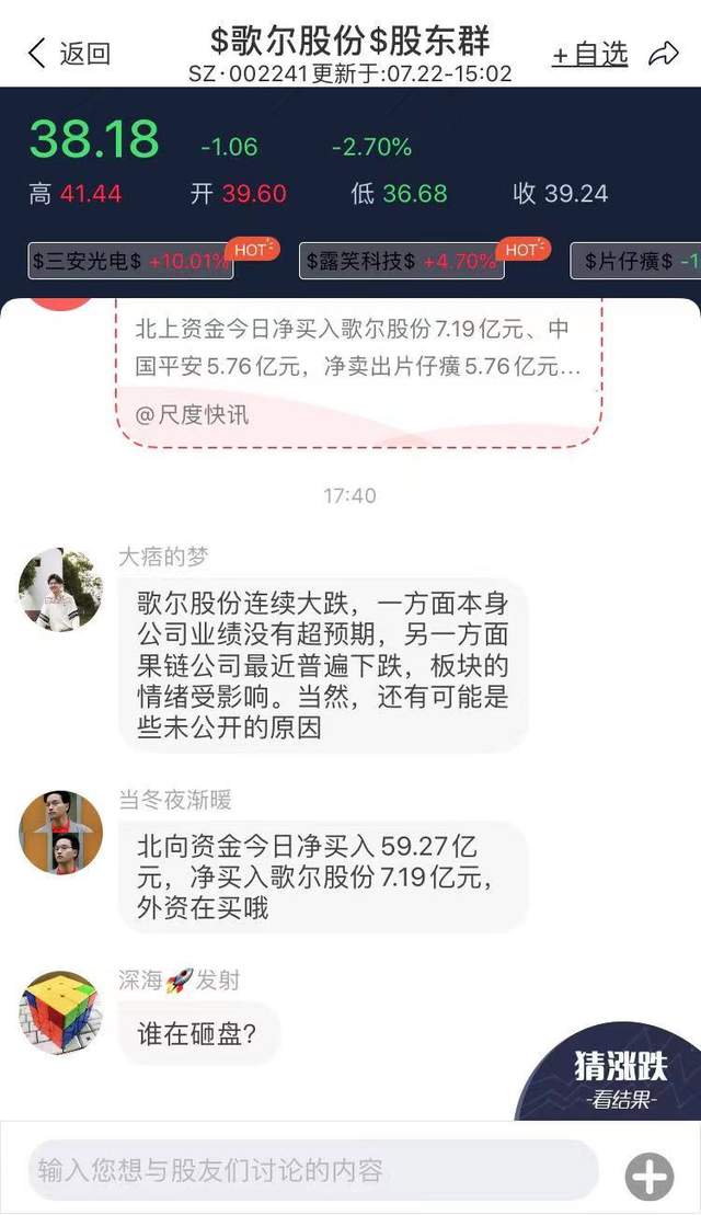 蒸發140億!千億歌爾股份連續大跌,28萬股民懵了,誰在砸盤?