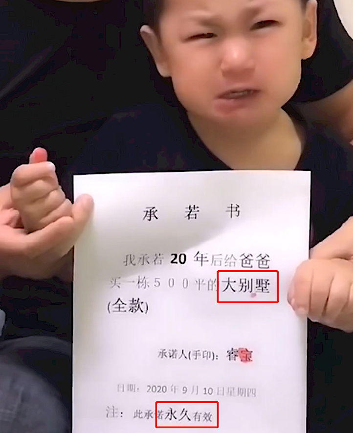 爸爸强行让儿子按手印,签下"别墅承诺书",孩子表情亮了