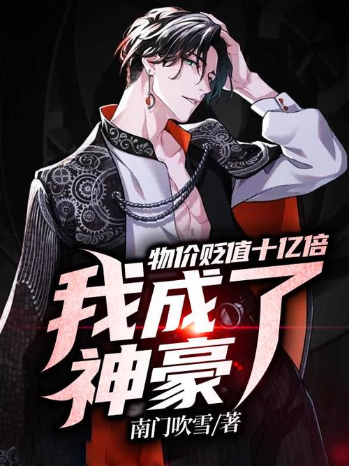 十大不可不读的都市神豪流小说