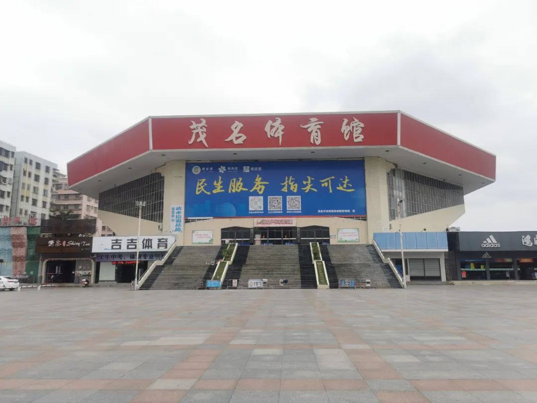 茂名体育中心,你了解多少?想说爱你不容易!