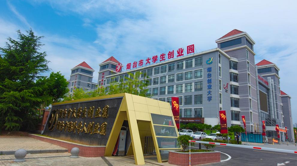 大学生创业园