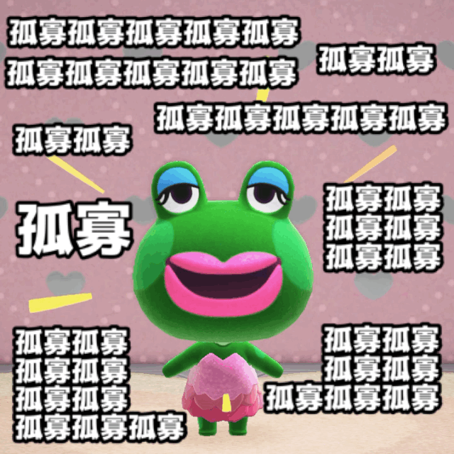 是谁给我点了个七夕青蛙?