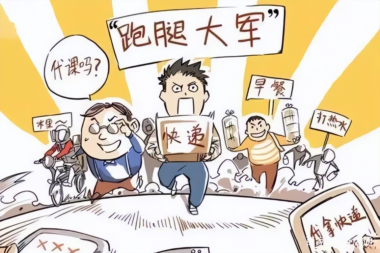 做校园跑腿到底有多赚钱?