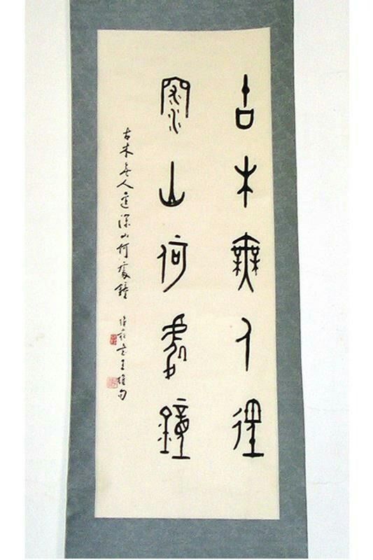 我眼中的书法家蒋维崧先生
