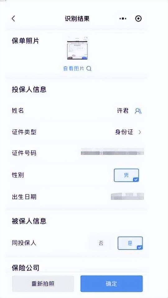 數字化時代,復星保德信人壽利用ai模式提升自己