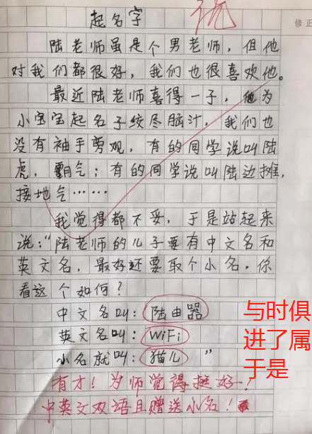 《太熱了》小學生即興作文得滿分,老師:我也謝謝你,家長:哎!