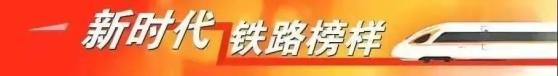 新时代·铁路榜样丨徐建涛:能"隔空问诊"的排障专家